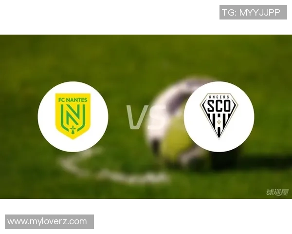 南特与昂热对决前瞻分析及比赛策略探讨