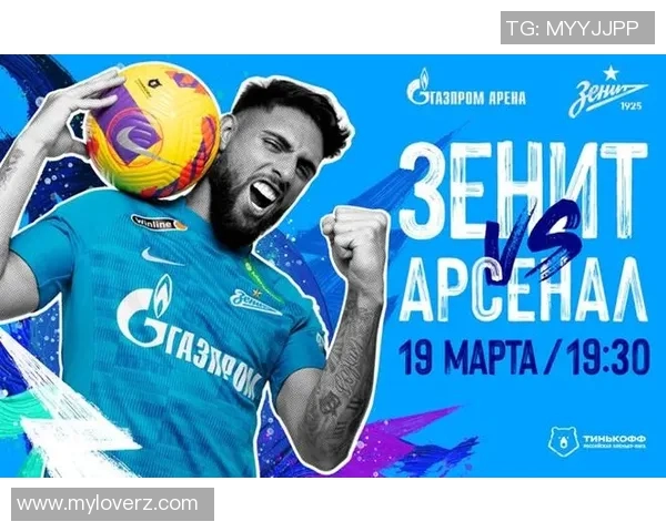 泽泽尼特与图拉的激烈对决揭示双方实力差距与战术博弈的精彩瞬间